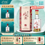 水井坊 臻酿八号 52度 520ml 单瓶装 浓香型白酒 加量不加价