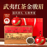 茗军师红茶黄芽金骏眉茶叶武夷山特级250g新茶高端礼盒装送长辈领导礼品