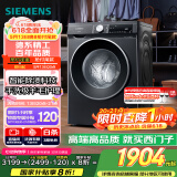 西门子（SIEMENS）iQ300 曜石黑系列10公斤滚筒洗衣机全自动 智能除渍 变频节能 防过敏 除菌洗  U20W 家电国家补贴