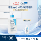 适乐肤（CeraVe）水杨酸嫩肤洁面啫喱236ml去角质黑头清洁毛孔男女洗面奶母亲节