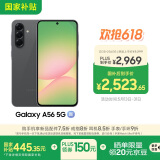 三星Samsung Galaxy A56 超薄机身5000万像素 5000mAh 拍照游戏手机 AI手机12GB+256GB 秘野灰国家补贴