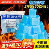 杰凯诺酒精块固体酒精酒精块固体酒精炉伴侣固体蜡块50克一块 1kg