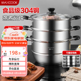 美厨（maxcook）304不锈钢蒸锅34CM 三层复底 燃气炉电磁炉通用MCZ1512
