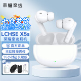 荣耀（HONOR） 亲选蓝牙耳机LCHSE X5s无线入耳式耳麦X5s原装荣耀300/70Pro/80/90GT/X50/Magic7Pro手机适用华为 LCHSE X5s 白色【晒单有礼】