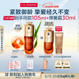 娇韵诗黄金双萃精华75ml控油维稳补水保湿抗皱抗老修护淡纹母亲节礼物