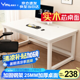 雅美乐电脑桌书桌学习桌实木芯桌子 简易家用办公电竞电脑桌台式工作台