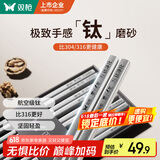 双枪钛健康不锈钢筷子 家用高档抗菌防霉金属筷防烫餐具套装5双装