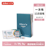 ZOBO正牌细烟微孔活性炭VC纤维磁石四层过滤烟嘴ZB-802SA（120支装）