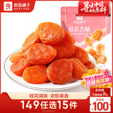 良品铺子 桂花杏脯100g 蜜饯果干果脯软糯杏干办公室小吃零食