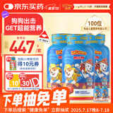 小熊糖（L'ilCritters）丽贵汪汪队立大功d3维生素C锌儿童复合维生素营养包软糖190粒*3
