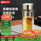 天喜（TIANXI）玻璃杯双层加厚水杯男女带茶隔泡茶杯大容量节日礼物本色350ml