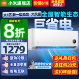 小米（MI）米家空调 1.5匹 巨省电pro 新一级能效 节能省电 变频冷暖家用卧室壁挂式自清洁舒适空调挂机 大1匹 一级能效 （巨省电26V1A1）
