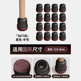 喜家家椅子静音脚垫桌椅保护脚套防滑桌腿垫耐磨降噪桌脚套保护凳子腿 圆形中号【16个装】