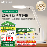 雷士（NVC）护眼台灯儿童学习灯智能感光阅读家用学生宿舍书桌全光谱感应灯C3