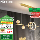 雷士（NVC）餐厅吊灯LED简约北欧轻奢金色餐桌满天星创意灯具WHDD35F/G-03