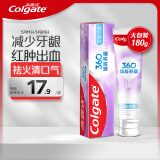 高露洁（Colgate）360°玻尿酸高纯度小分子精粹养龈深洁牙膏 180g 冬青薄荷 去口臭