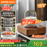 苏泊尔（SUPOR）迷你电陶炉 煮茶器茶艺炉不挑器具围炉煮茶办公室家用养生小型电磁炉煮茶炉【不含茶壶】SW-DTL03