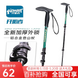开拓者pioneer狼牙7系登山杖外锁户外铝合金三节伸缩式老人手杖拐杖青碧