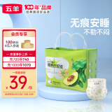 五羊乳木果婴儿纸尿裤S38片(4-8kg)超薄夜用尿不湿夏天透气干爽【品牌直供 安心品质】