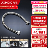 九牧（JOMOO）不锈钢金属编织软管 冷热进水软管水管 马桶热水器软管H5688 延长管-30CM