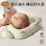 贝谷贝谷 婴儿枕头新生儿0-6个月乳胶定型枕宝宝塑型圆头宝宝透气U型枕