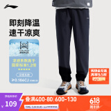 李宁运动裤速干裤冰丝凉感男裤夏季四面弹力舒适跑步透气健身长裤 【25升级冰感速干】直筒黑483-2 XL