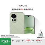 华为 nova 13 国家补贴15% 256GB 洛登绿 前置6000万超广角人像 AI修图 北斗卫星图片消息鸿蒙智能手机