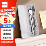 得力(deli) 金属圆规工程考试专用考研高考中考国际标准绘图仪器(一件套/无色)开学文具