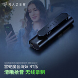 雷蛇（Razer） 魔音海妖Seiren专业级数字麦克风主播台 （主播网红 电容麦 心形拾音） 魔音海妖BT（无线 蓝牙）