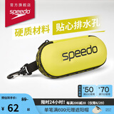速比涛（Speedo）经典大标时尚硬质不压镜便携排水泳镜收纳盒 黄色