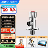 九牧（JOMOO）单热角阀三角阀铜合金加厚国标4分热水器马桶止水阀红蓝标识44072