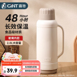 嘉特（GiNT）保温壶家用大容量热水瓶玻璃内胆暖壶老式开水瓶学生宿舍暖瓶水壶