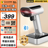 科密(comet)YC200D扫码枪 无线扫描条码枪器 蓝牙一二维码 物流盘点医保零售餐饮支付收银 药品追溯码