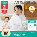 全棉时代儿童浴巾纯棉透气纱布浴巾新生婴儿宝宝洗澡大毛巾潜水艇95*95cm