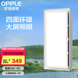 欧普（OPPLE） 厨房灯 led集成吊顶厨卫灯吸顶灯 铝扣板卫生间平板灯厨卫灯 【换气+照明】20瓦白光