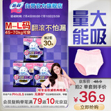 苏菲超熟睡兔子安心裤安睡裤卫生巾M~L均码5条*3包自营官方旗舰店