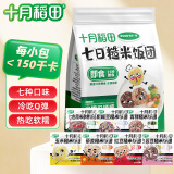 十月稻田 七日糙米饭团 七种口味 即食五谷杂粮 低脂健身主食速食 100g*7