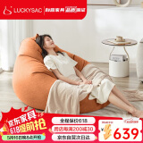 LUCKYSAC懒人沙发EPP豆袋 单人布艺客厅卧室阳台休闲小沙发 旗舰款柿子橙