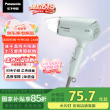 松下（Panasonic）【国家补贴】家用吹风机大功率速干迷你护发电吹风筒不伤发学生宿舍送母亲情人节女友礼物EH-WND2G