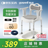 鱼跃（Yuwell）坐厕椅坐便椅老人残疾人孕妇坐浴椅洗澡椅扶手移动马桶H027A