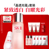 SK-II神仙水230ml+光子小灯泡30ml化妆品sk2护肤品套装生日礼物skii