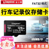 金士顿 行车记录仪内存卡 高速监控摄像头专用卡 micro sd 存储卡无人机TF卡 手机内存卡 64G FAT32格式