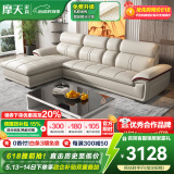 摩天（Motian） 沙发 真皮沙发客厅整装沙发实木沙发组合办公皮艺沙发家具 双人+贵妃位[2.85米] 升级版【松木+意大利纳帕牛皮】
