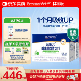 合生元（BIOSTIME）奶味益生菌婴儿 双歧杆菌调整肠胃150亿活菌80袋