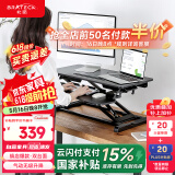 Brateck升降电脑桌 北弧站立办公升降台 站立式电脑升降支架 D450黑