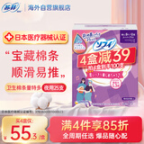 苏菲卫生棉条特大流量 25支装 长导管内置卫生巾棉条尤妮佳 游泳棉棒