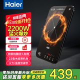 海尔电磁炉家用超薄触控2200W大功率猛火爆炒火锅10H定时电磁灶火锅炉易清洁国家补贴HIC-K22T1B