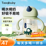 taoqibaby学饮杯鸭嘴杯婴儿奶瓶吸管杯儿童水杯PPSU防漏防摔宝宝水杯 青芥绿-260ml【吸管+鸭嘴】