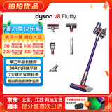 戴森（DYSON）吸尘器V7V8/V10 手持吸尘器 国行 家用除螨无线宠物家庭适用 二手官翻机9新 V8 Fluffy 国行 无原包装 全套配件