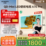 创维壁纸电视85A7E Pro 85英寸 AI智能平板液晶电视机 85吋护眼mini led 家电国家补贴20% 以旧换新